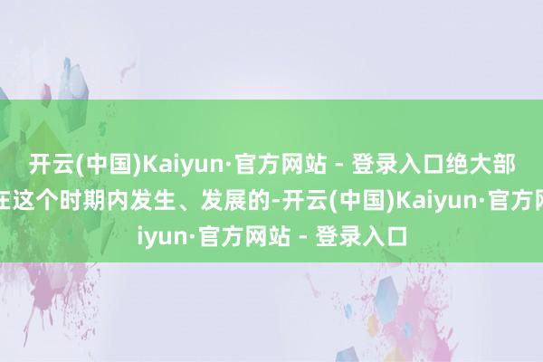开云(中国)Kaiyun·官方网站 - 登录入口绝大部分近视眼皆是在这个时期内发生、发展的-开云(中国)Kaiyun·官方网站 - 登录入口